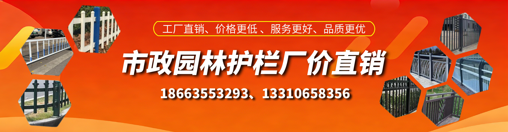 瑞安市政护栏厂家